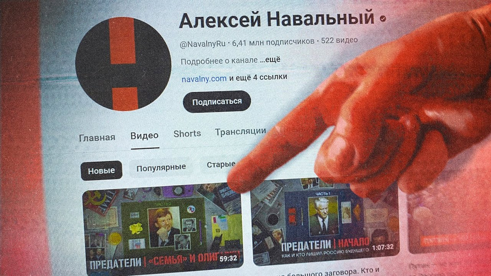 s07e127 — Новые расследования на канале Навального | Почему они не похожи на то, что делал Алексей