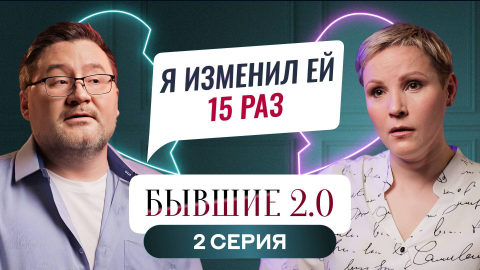 Выпуск 2
