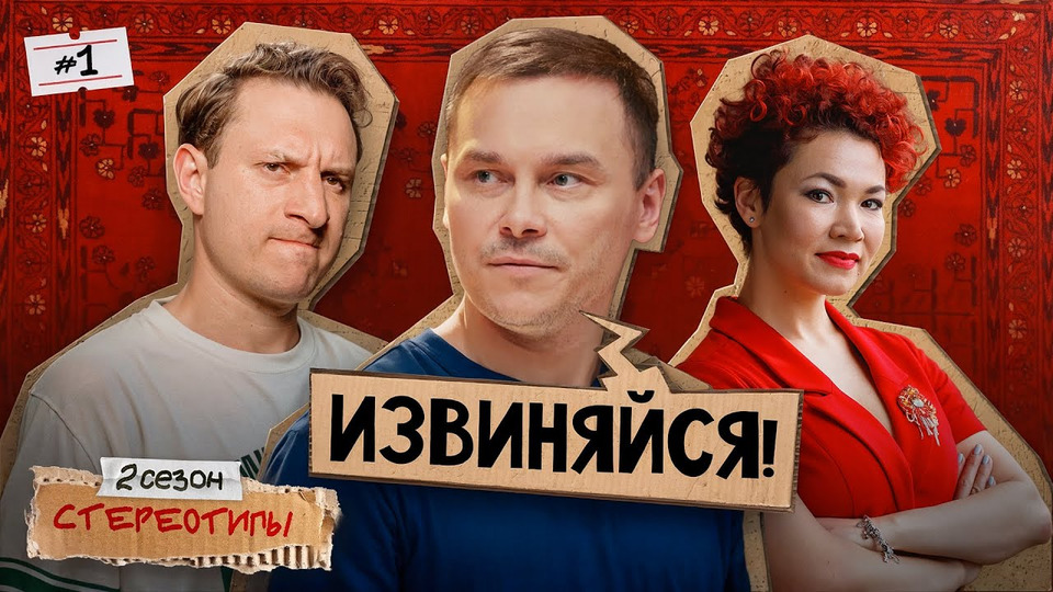 Выпуск #1 / ПОЧЕМУ РУССКИЕ и БАШКИРЫ ЛЮБЯТ ТАТАР? / Илья Сатир, Студия СОЮЗ