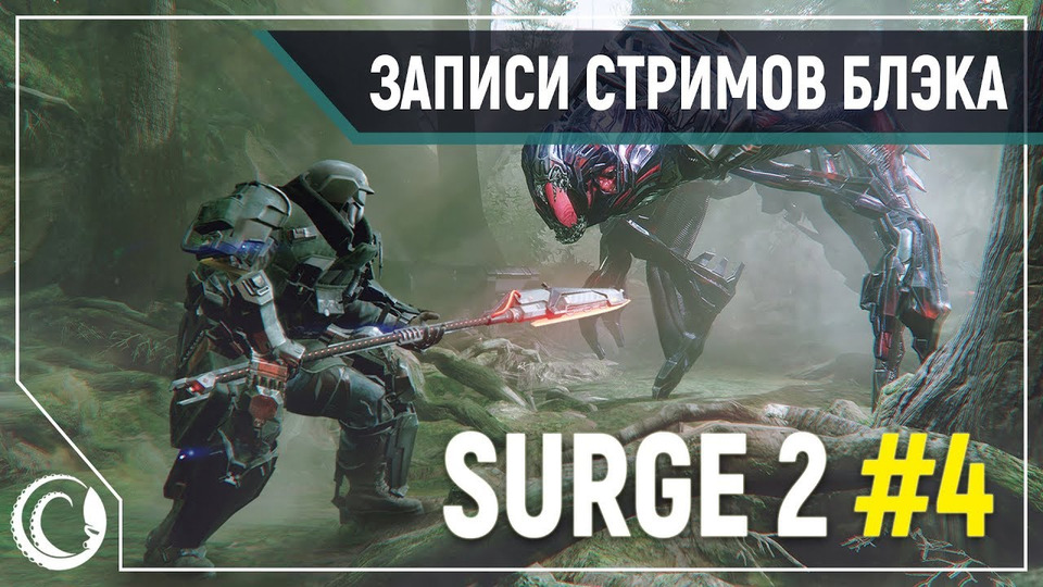 s2019e228 — The Surge 2 #4