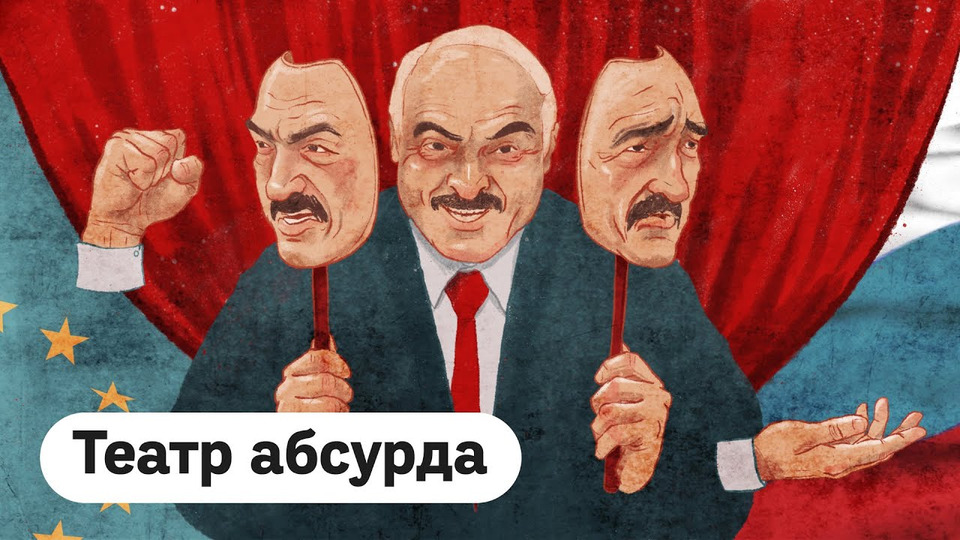s03e273 — Лукашенко — источник всех проблем Беларуси