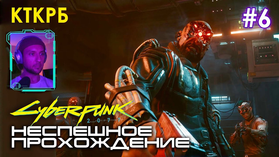 s2020 special-0 — Cyberpunk 2077 НЕСПЕШНОЕ ПРОХОЖДЕНИЕ (ЧАСТЬ 6) | Котокрабовый летсплей