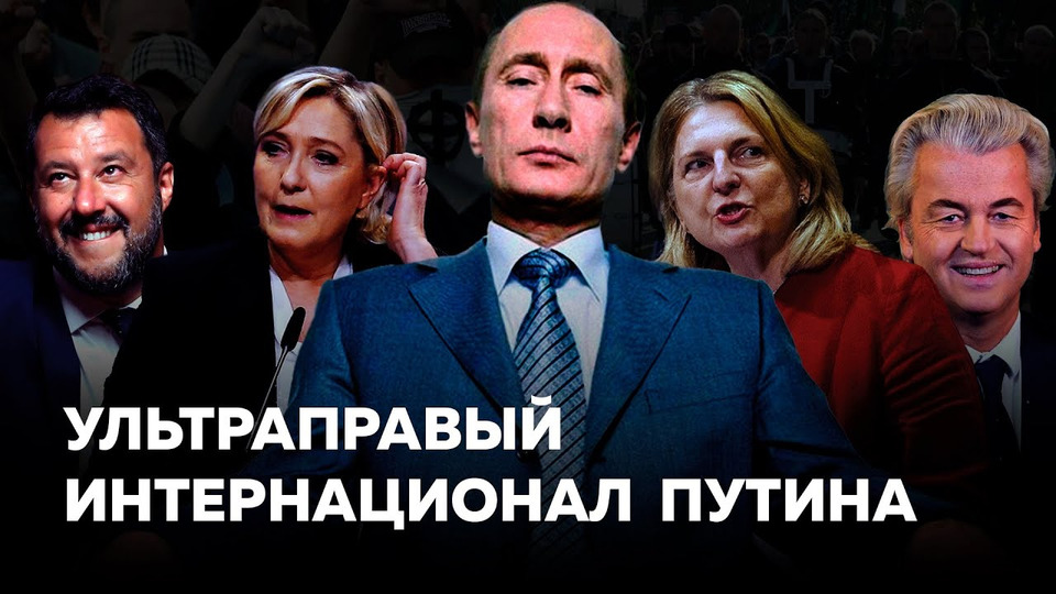 s03e04 — Фашисты Путина