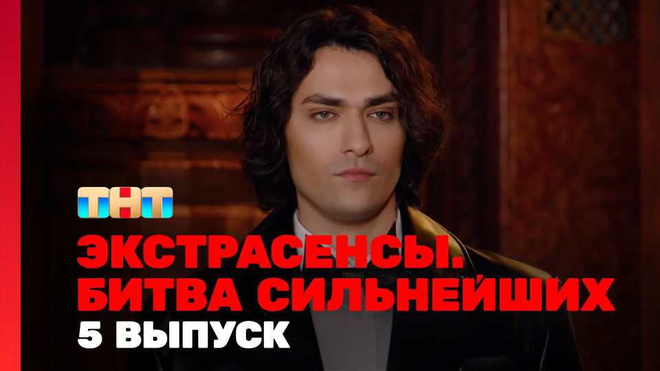 s02e05 — Выпуск 5. Раунд 2. Александр Шепс, Олег Шепс, Ольга Якубович