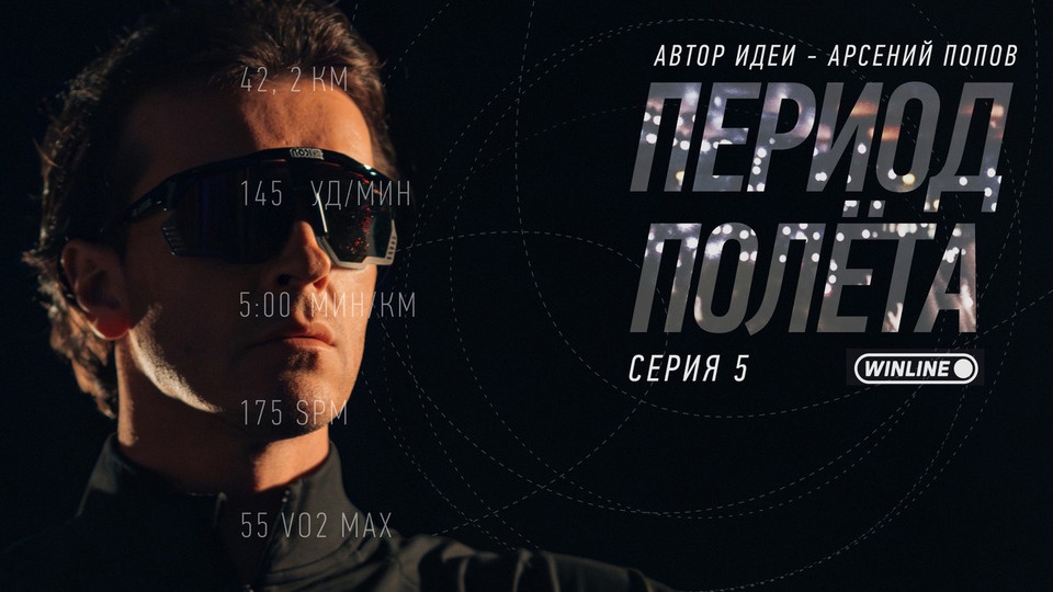 Серия 5