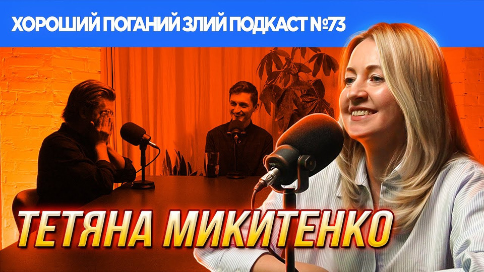 s2021e73 — Тетяна Микитенко (Рагулівна)
