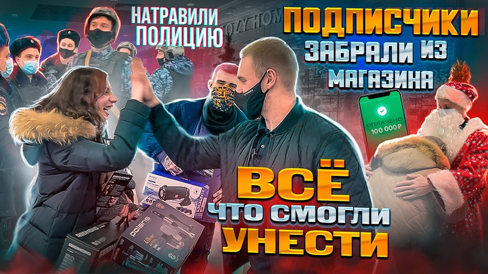 Плати и молчи