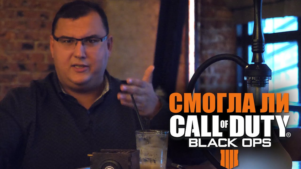 s2018e522 — Смогла ли Call of Duty: Black Ops 4 Blackout изменить представление о Battle Royale?