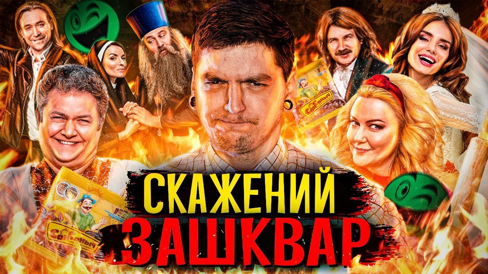 s2021e265 — ДНО пробито ТРИЧІ🤮КСЕНОФОБІЯ, РАСИЗМ та ЦИГАНИ💃🏼Огляд фільму «СКАЖЕНЕ ВЕСІЛЛЯ 3»