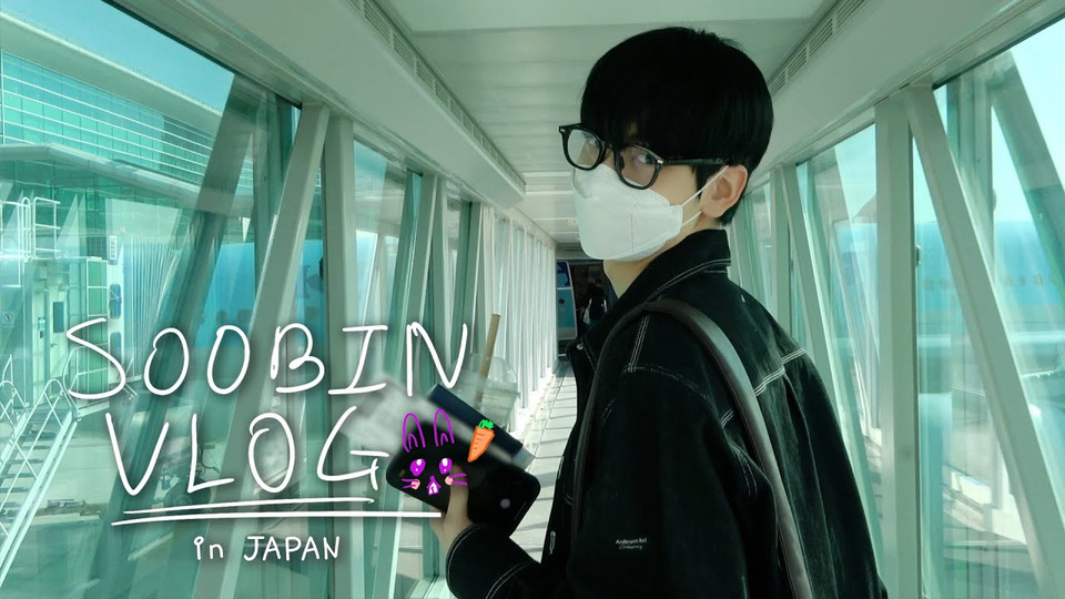 s2023e98 — [TXT-LOG] Soobin's first trip to Japan 🐰✈️