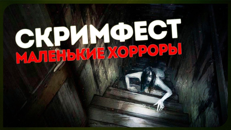 s2018e75 — Descent: Silence of Mind / Tungulus / Ather / The Joy of Creation / SPAGHET / Deadstep / Spooky's Jump Scare Mansion (с 500-й комнаты)
