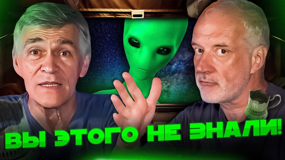 Вселенная плюс семихатов сурдин. Вселенная плюс семихатов сурдин