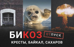 s03e45 — «Две жизни» Сахарова, Байкал и первый русский док на Netflix: главные неигровые фильмы первой половины 2021