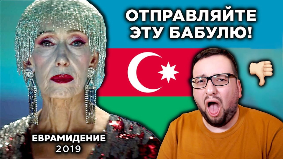 s04e22 — Chingiz - Truth (Azerbaijan) Евровидение 2019 | REACTION (реакция)