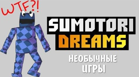 s02e416 — [Необычные игры] - Sumotori Dreams [СУПЕР ПОЗИТИВ]