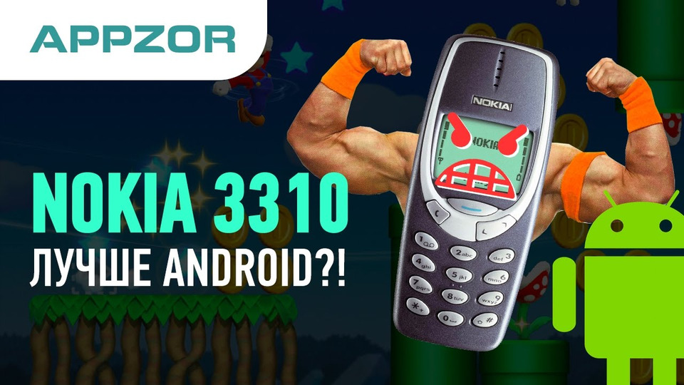 s01e69 — Appzor № 69 — Nokia 3310, Super Mario Run, Jade Empire: Special Edition…