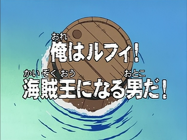 s01e01 — (Romance Dawn Arc) I'm Luffy! The Man Who Will Become the Pirate King!