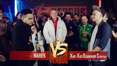 s02e10 — Narek VS ХХОС. Round 2
