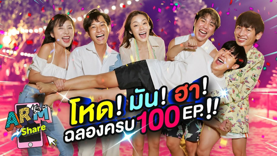 s01e100 — Episode 100