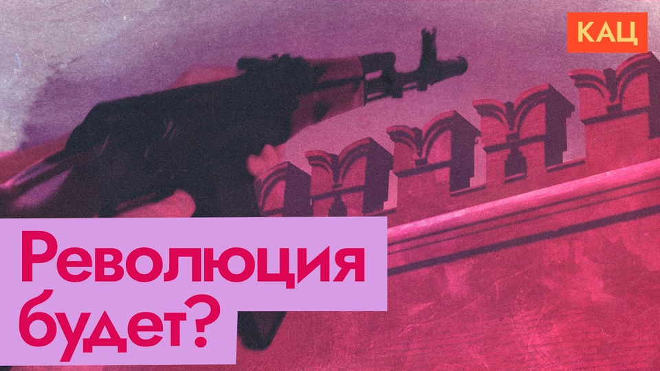 s05e189 — Кто пойдёт на Кремль