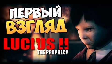 s05e109 — Lucius II The Prophecy - Первый Взгляд