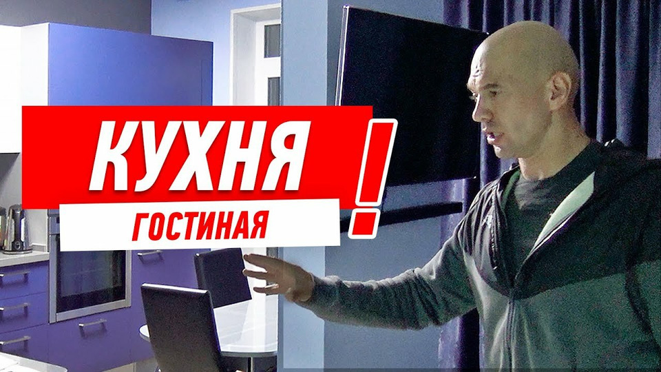 Алексей земсков о кухне