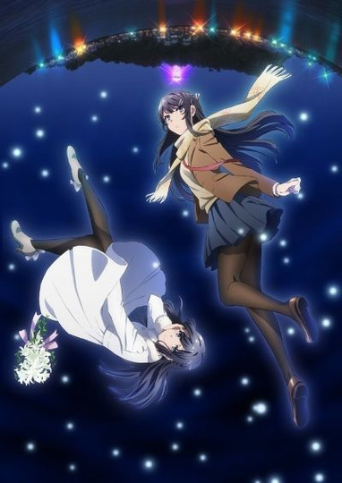 Rascal Does Not Dream of a Dreaming Girl (Seishun Buta Yarou wa Yumemiru Shoujo no Yume o Minai) The Movie