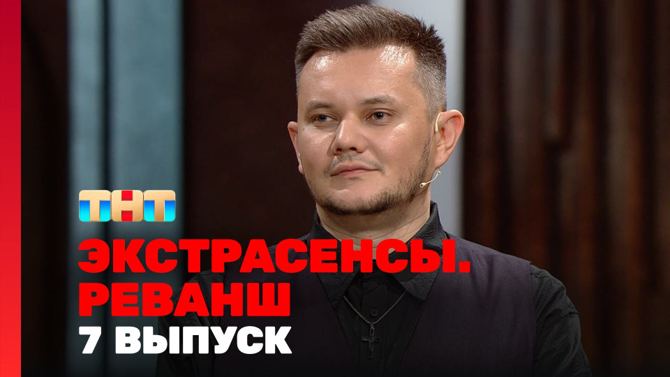 Выпуск 7