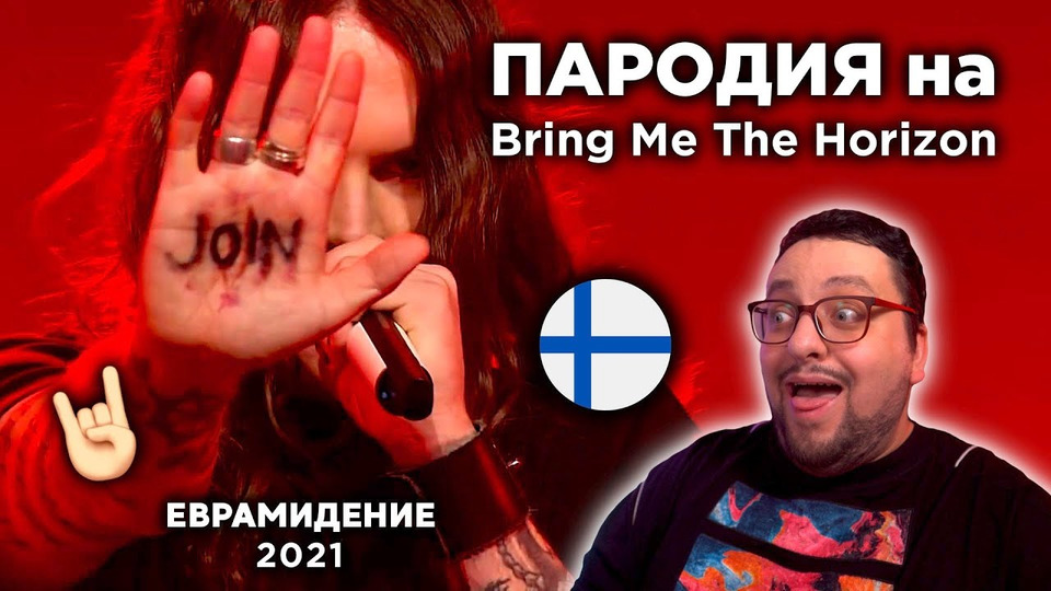 s06e21 — Blind Channel — Dark Side (Finland 🇫🇮) Евровидение 2021 | REACTION (реакция)