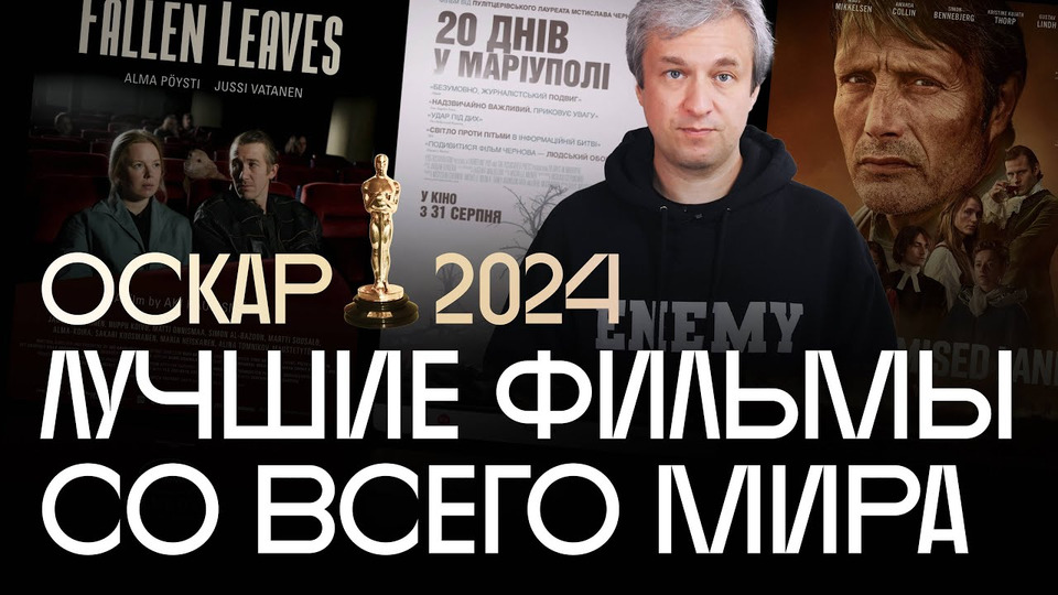 s05e05 — «20 дней в Мариуполе», бойкот России и фестивальные хиты