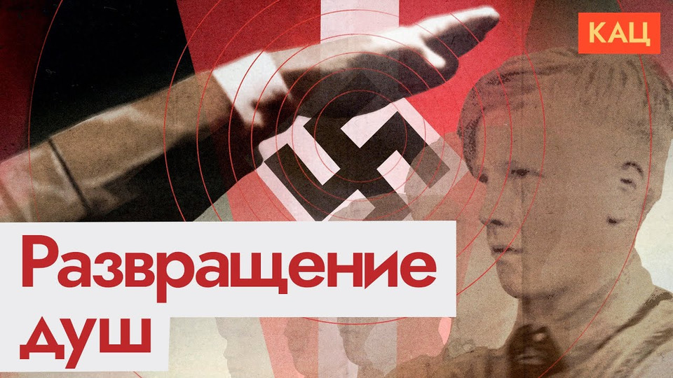 s06e259 — Гитлерюгенд | Государственный патриотизм с юных лет