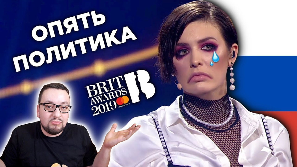 s04e09 — MARUV НЕ ПОЕДЕТ на Евровидении 2019! (БОМБИТ) | Brit Awards 2019