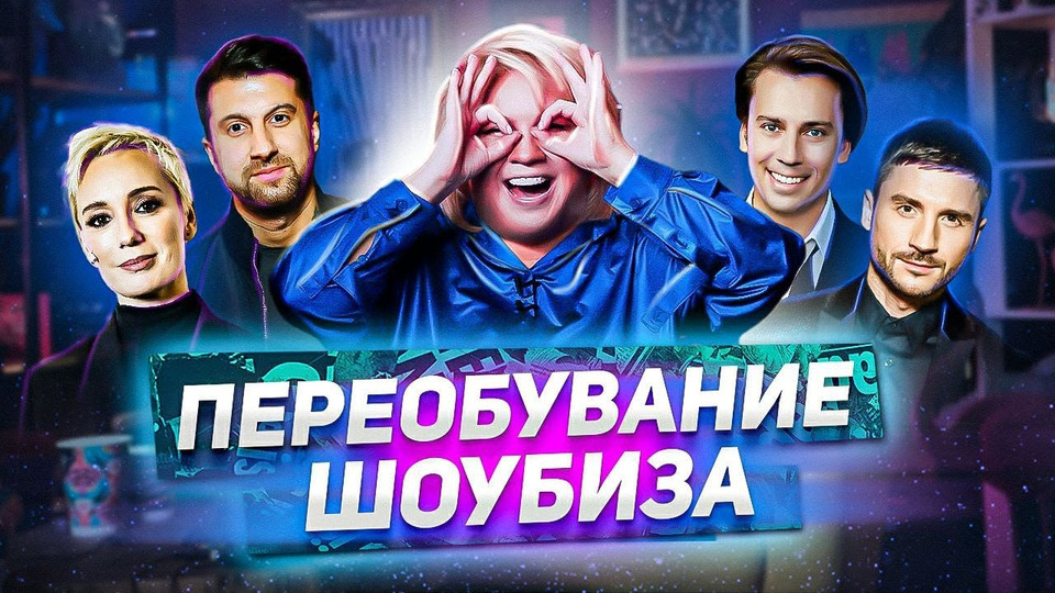 s01 special-0 — Казус Лазарева, изгнание Галкина, Барских для Байдена. «Алена, блин! говорит»