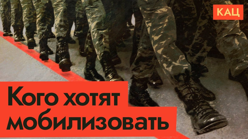 s06e16 — Реклама мобилизации в ВК | Как власть видит свой народ и кого зовёт на войну