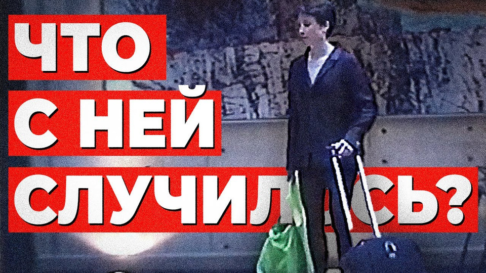 25 лет пытались понять, кто эта женщина — Загадка номера 2805