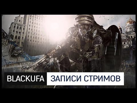 Игровой Канал Блэка / BlackSilverUFA 2022 сезон: дата выхода серий