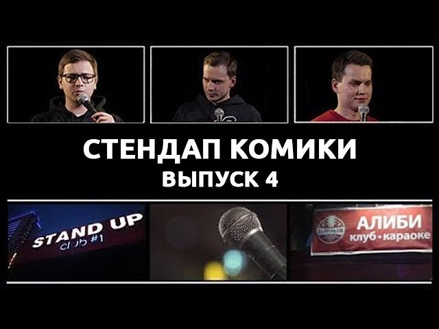 Выпуск #4 — Руслан Халитов, Василий Медведев, Артем Андреев