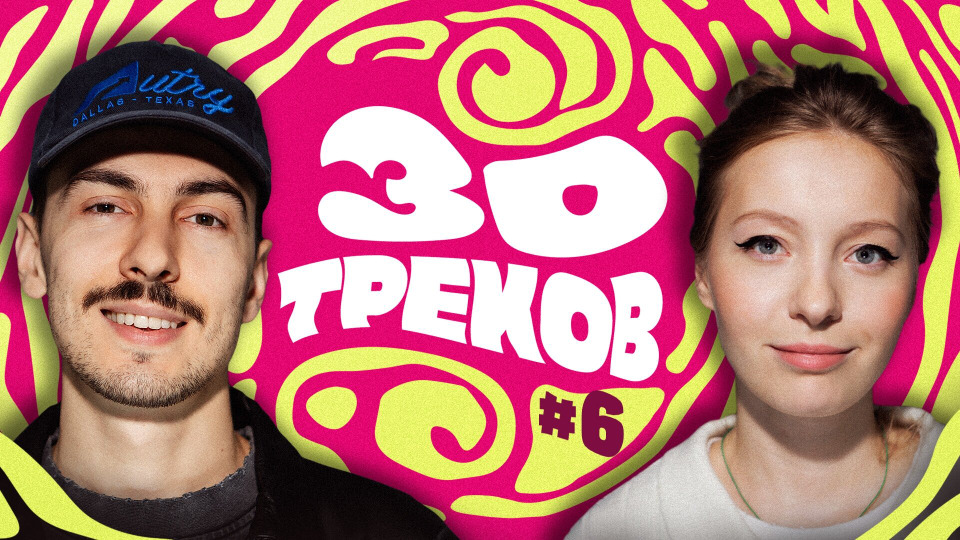 САША ВАШ: 1.Kla$, James Blake, SODA LUV┃30 ТРЕКОВ