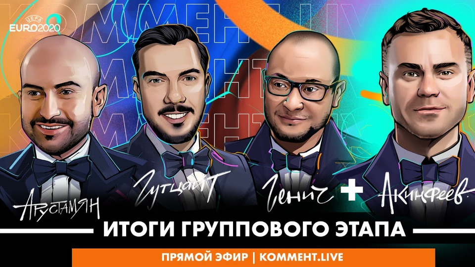 s02 special-0 — Итоги группового этапа с Игорем Акинфеевым | Live #6