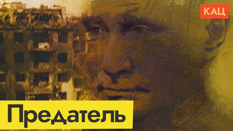 s05e182 — Путин предал Донбасс
