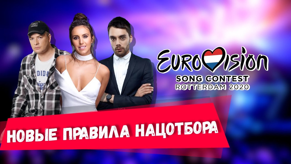 s03e207 — Евровидение 2020 — НОВЫЕ ПРАВИЛА НАЦОТБОРА В УКРАИНЕ!