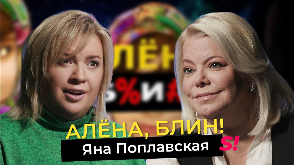 s01e132 — Яна Поплавская — о том, почему пойдет на фронт вслед за сыном, понимает Пугачеву и осуждает Бузову