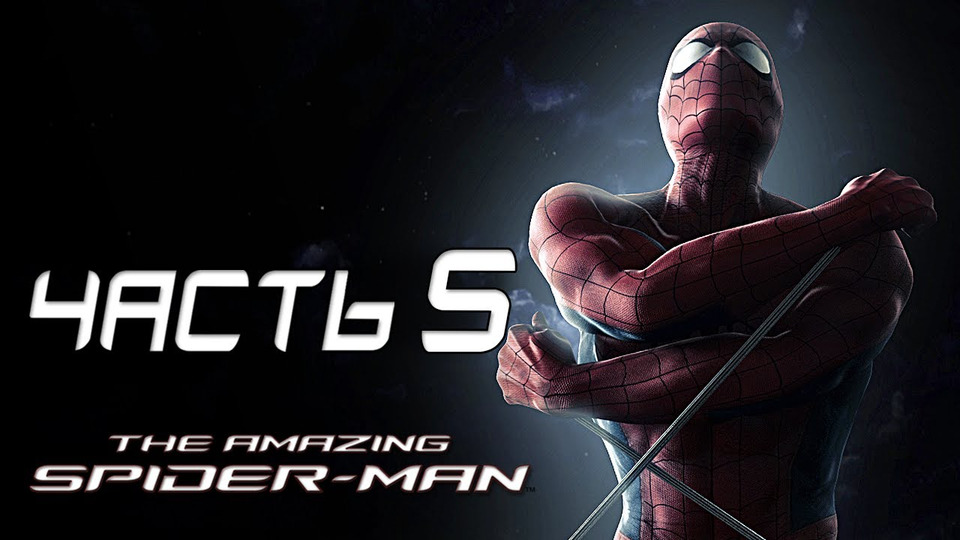 s03e94 — The Amazing Spider-Man Прохождение - Часть 5 - ПАНИКА В ГОРОДЕ