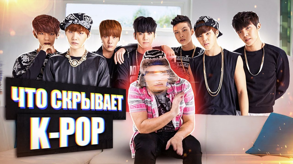 s04e14 — K-POP — НЕ ТО, ЧЕМ КАЖЕТСЯ [netstalkers] пугающие действия представителей жанра и их фанатов