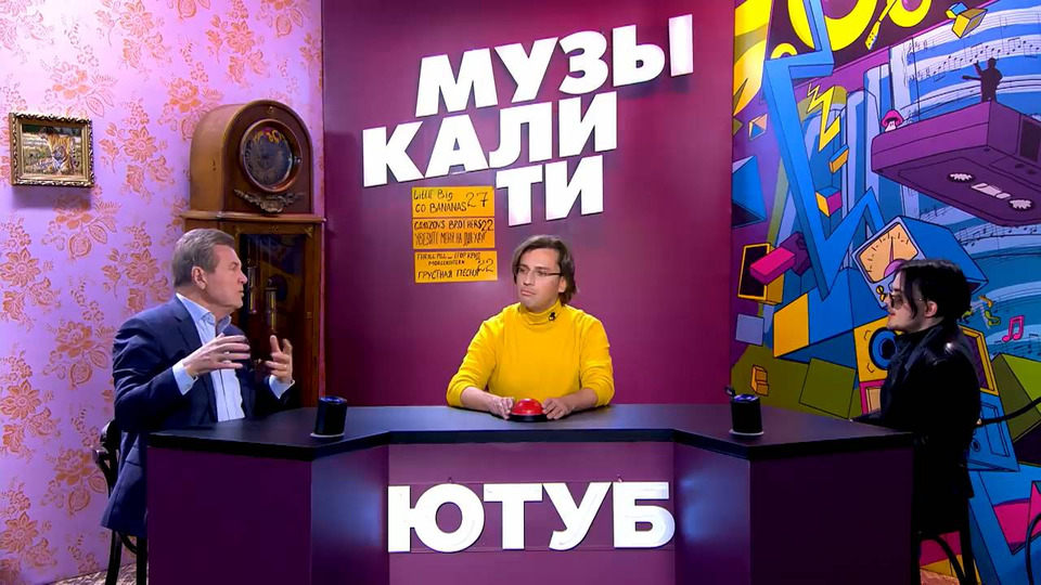 s01e01 — Выпуск 01. Лев Лещенко и Кирилл Тимошенко