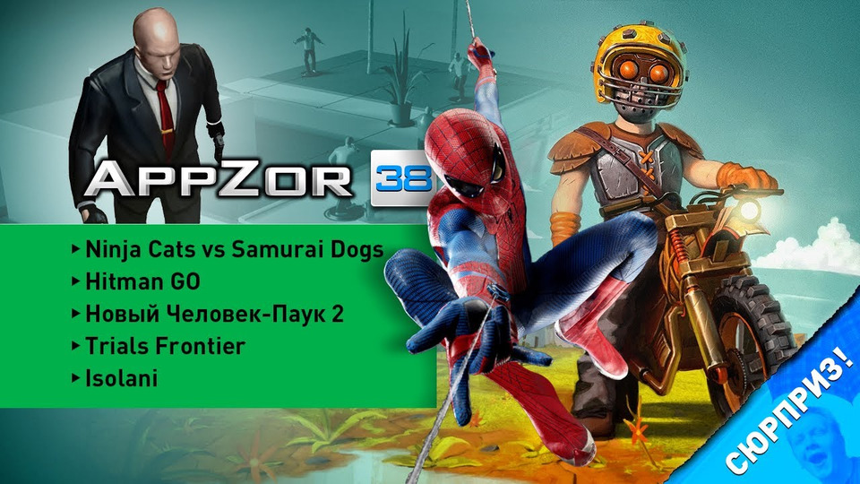 s01e38 — Appzor №38 — Ninja Cats vs Samurai Dogs, Trials Frontier, Hitman GO…