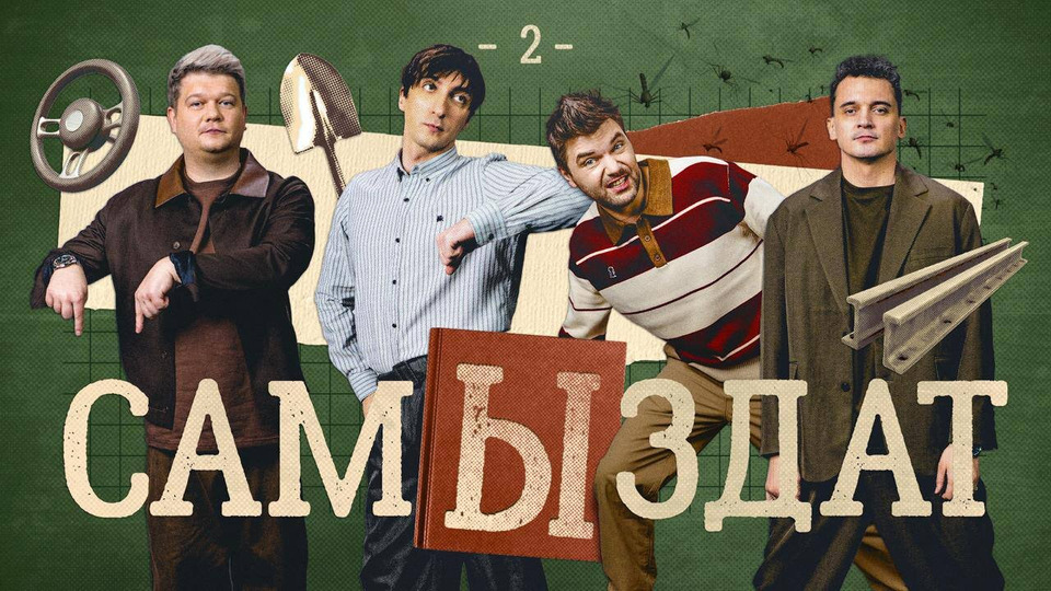 Сборник 2