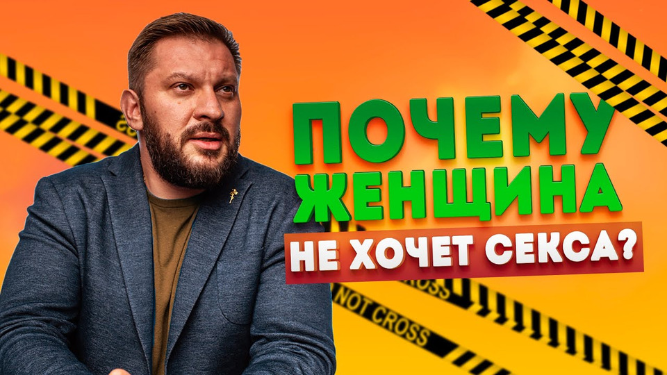 Жена не хочет секса: что делать мужу