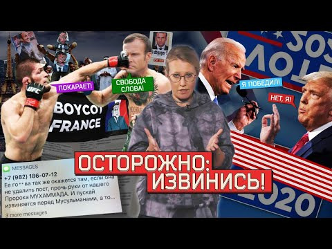 s02 special-16 — ОСТОРОЖНО: НОВОСТИ! В телефоне- угрозы Собчак, в США — выборы, в студии — мусульманин #16