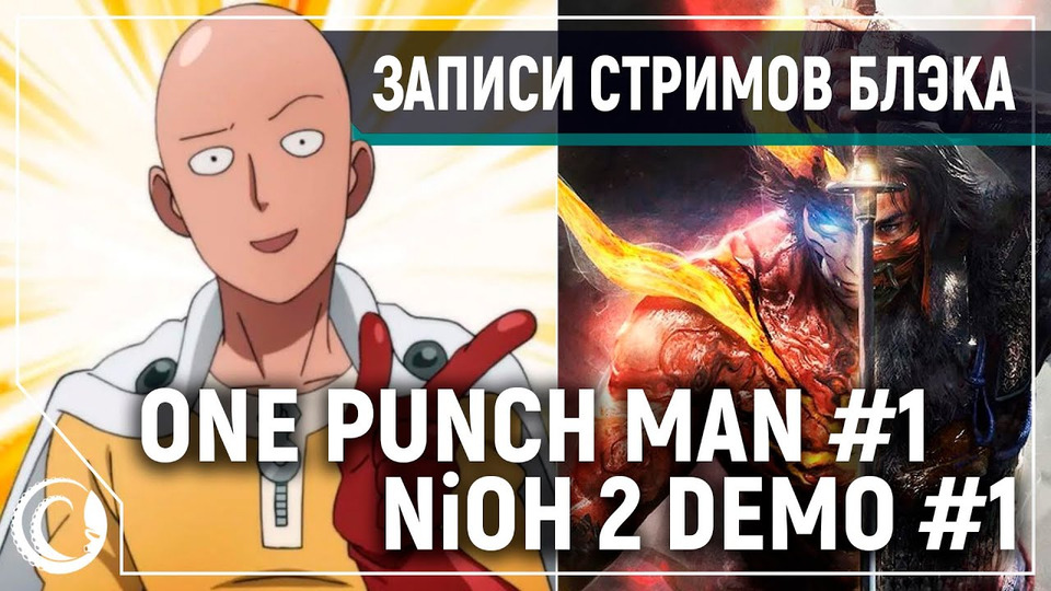 s2020e40 — One Punch Man: A Hero Nobody Knows #1 / Nioh 2 — Демо #1